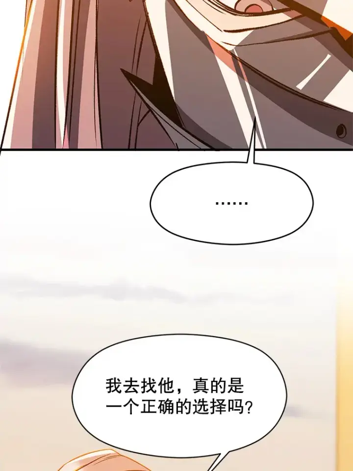 漫画《超越回归的大魔导师》34.审判者的离开第45张图