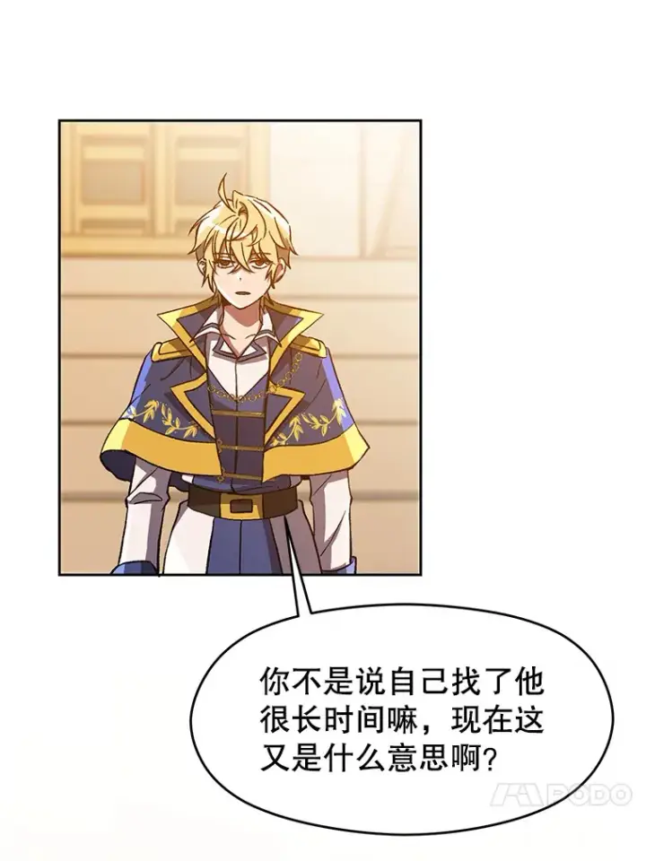漫画《超越回归的大魔导师》34.审判者的离开第47张图