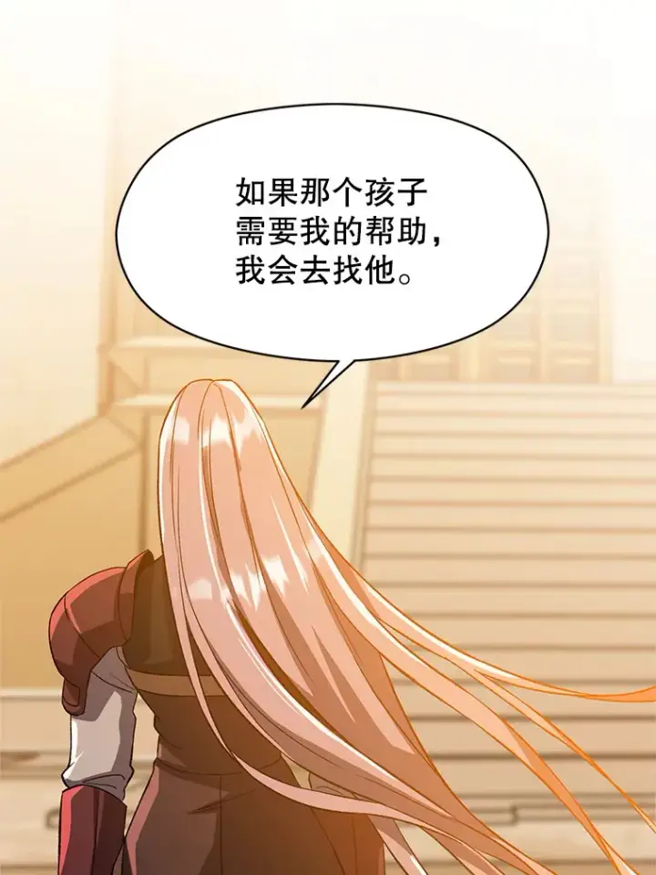漫画《超越回归的大魔导师》34.审判者的离开第48张图