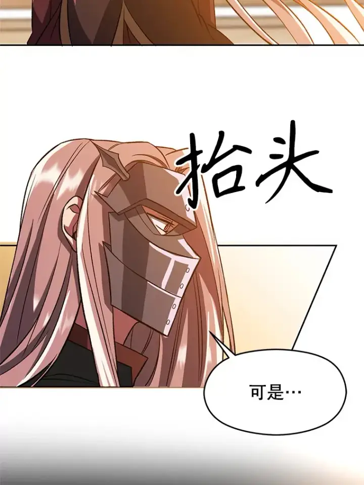漫画《超越回归的大魔导师》34.审判者的离开第49张图