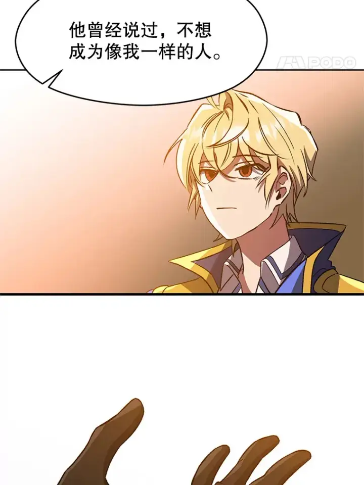 漫画《超越回归的大魔导师》34.审判者的离开第51张图