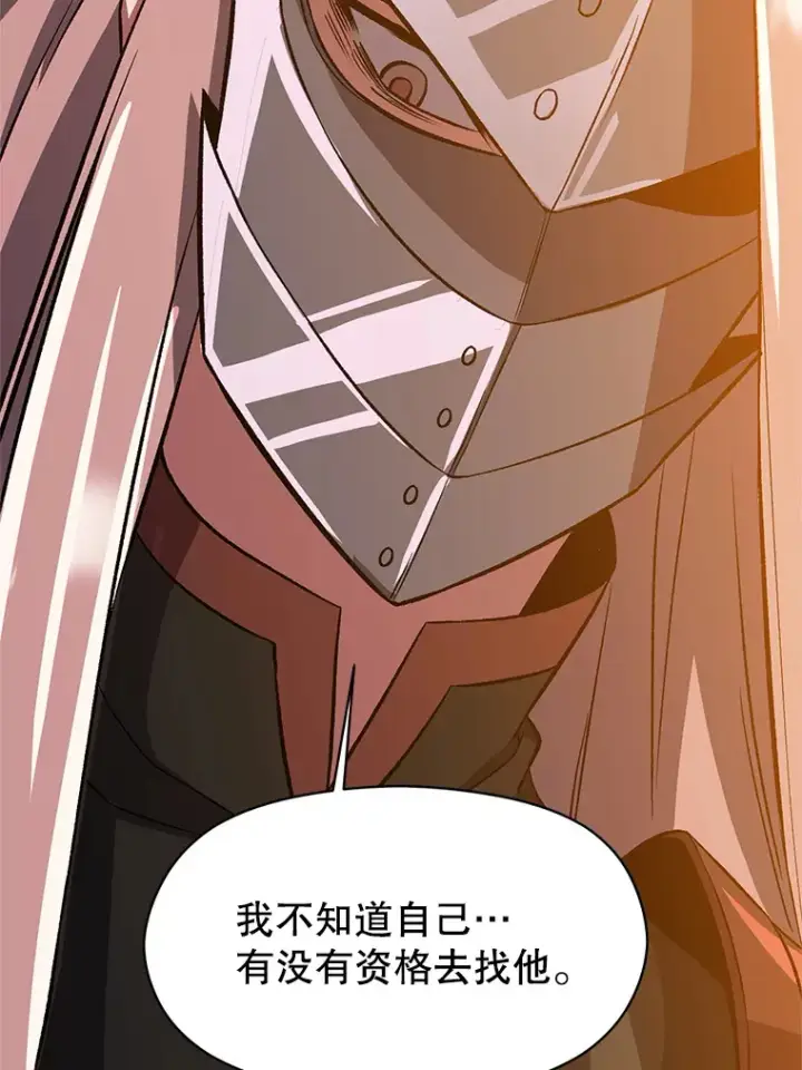 漫画《超越回归的大魔导师》34.审判者的离开第55张图