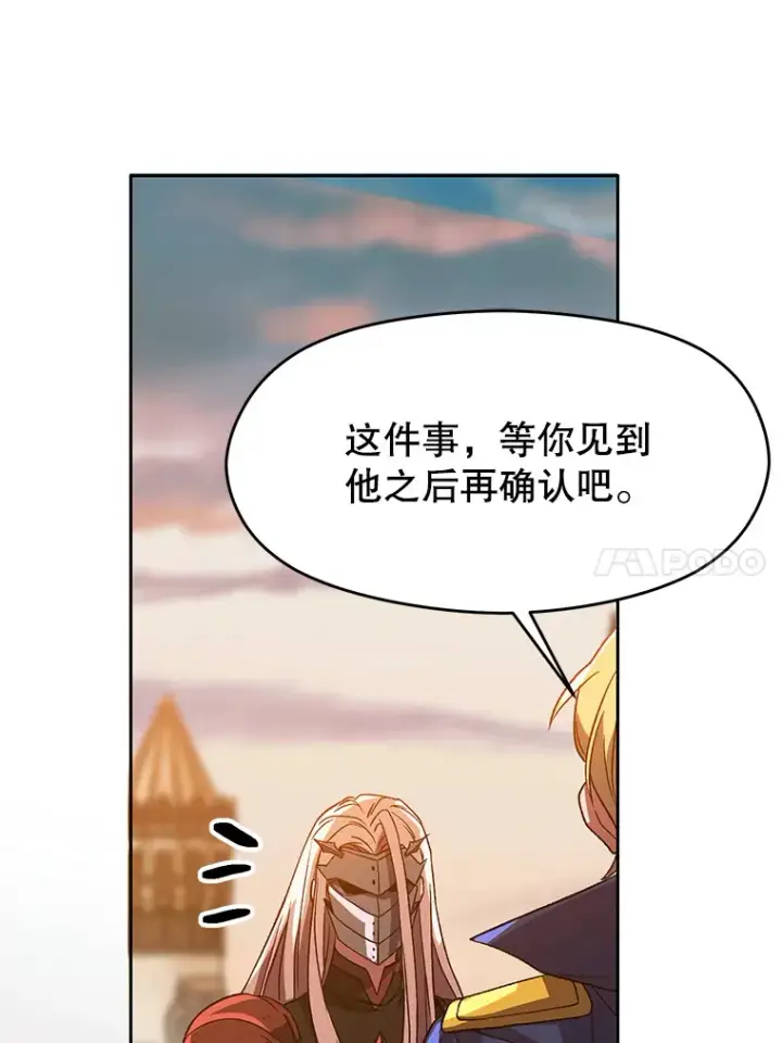 漫画《超越回归的大魔导师》34.审判者的离开第57张图