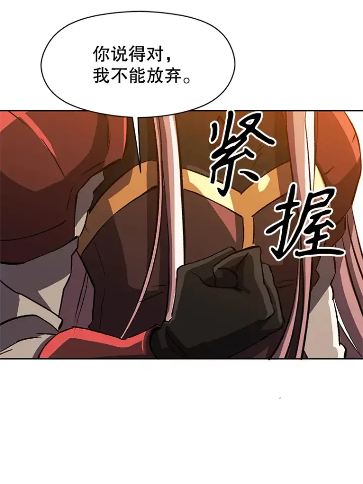 漫画《超越回归的大魔导师》34.审判者的离开第62张图