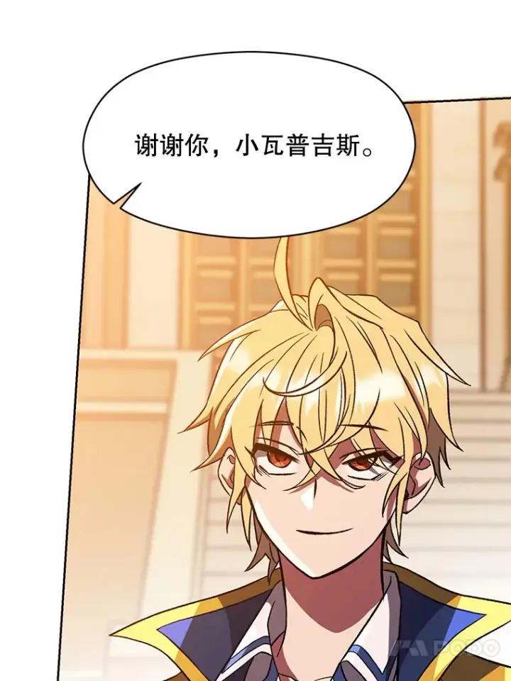 漫画《超越回归的大魔导师》34.审判者的离开第63张图