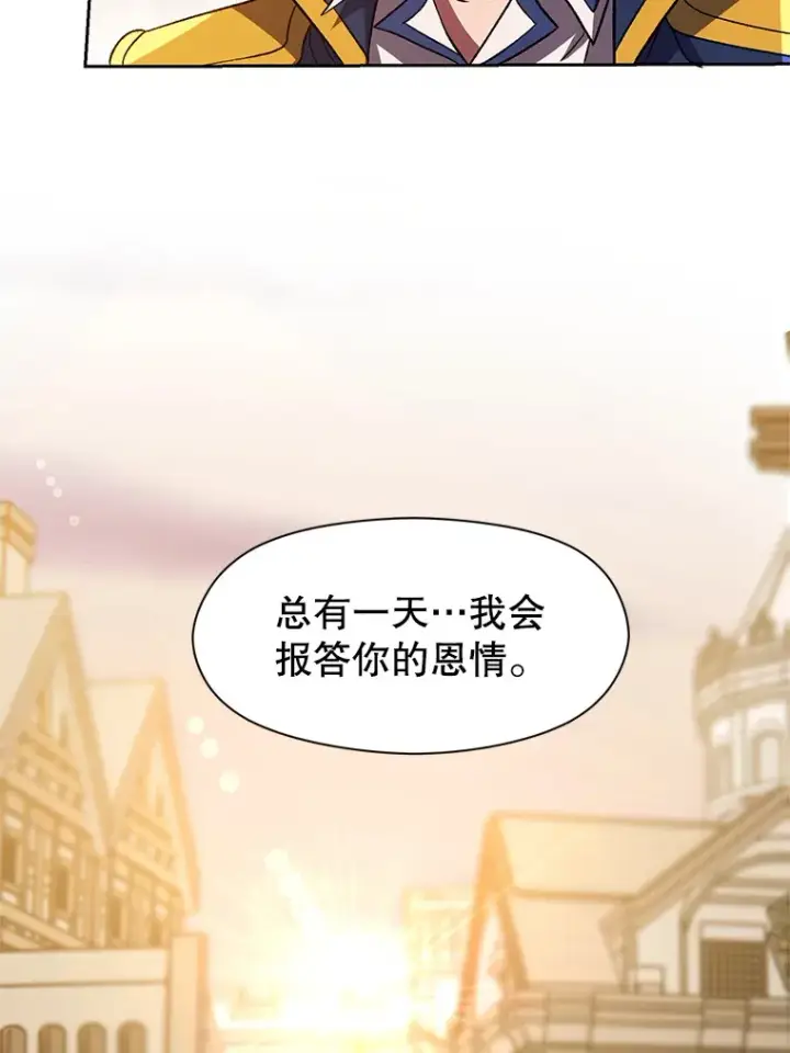 漫画《超越回归的大魔导师》34.审判者的离开第64张图