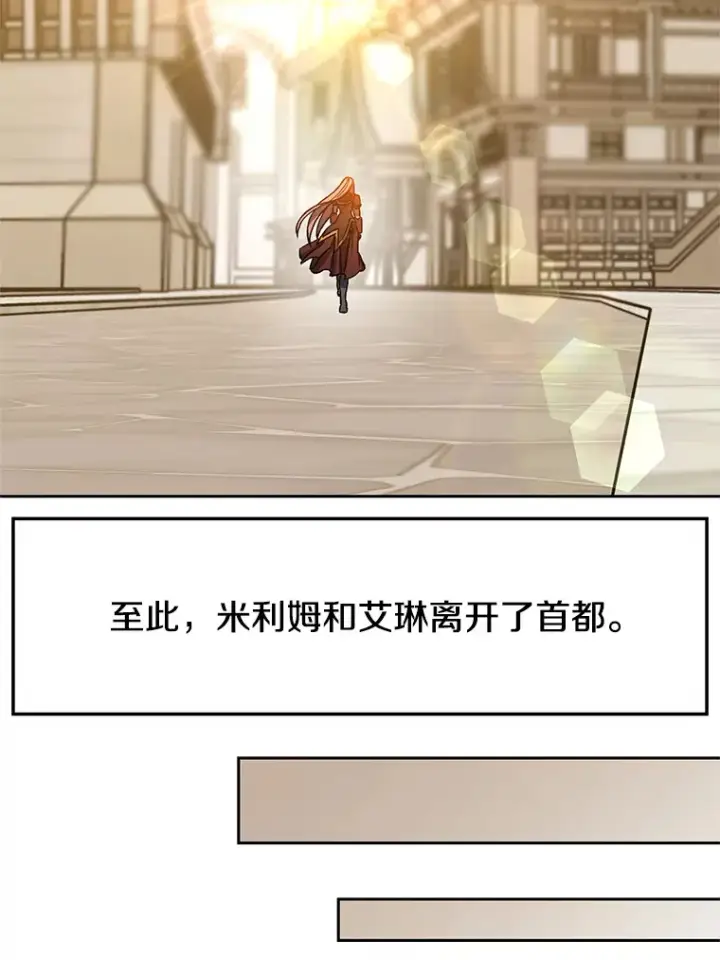 漫画《超越回归的大魔导师》34.审判者的离开第65张图