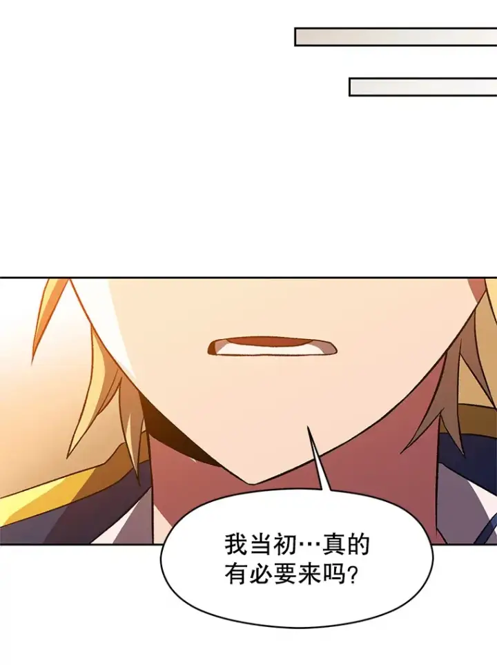 漫画《超越回归的大魔导师》34.审判者的离开第66张图