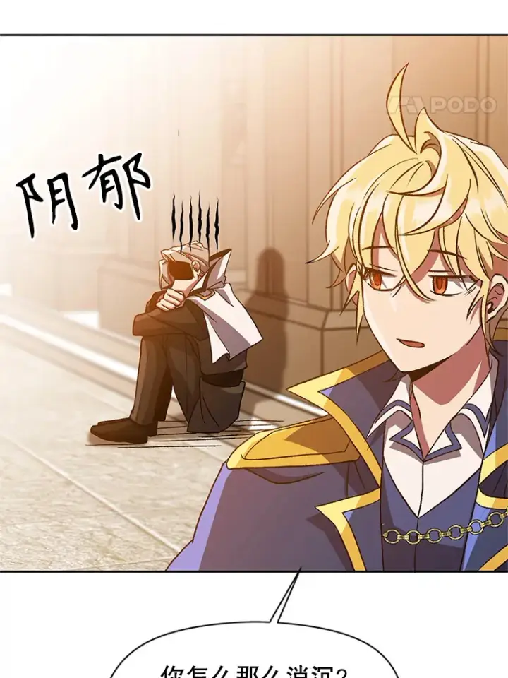 漫画《超越回归的大魔导师》34.审判者的离开第67张图