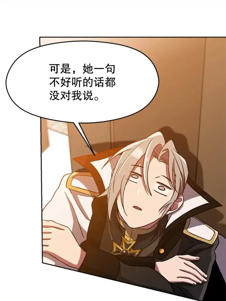 漫画《超越回归的大魔导师》34.审判者的离开第72张图
