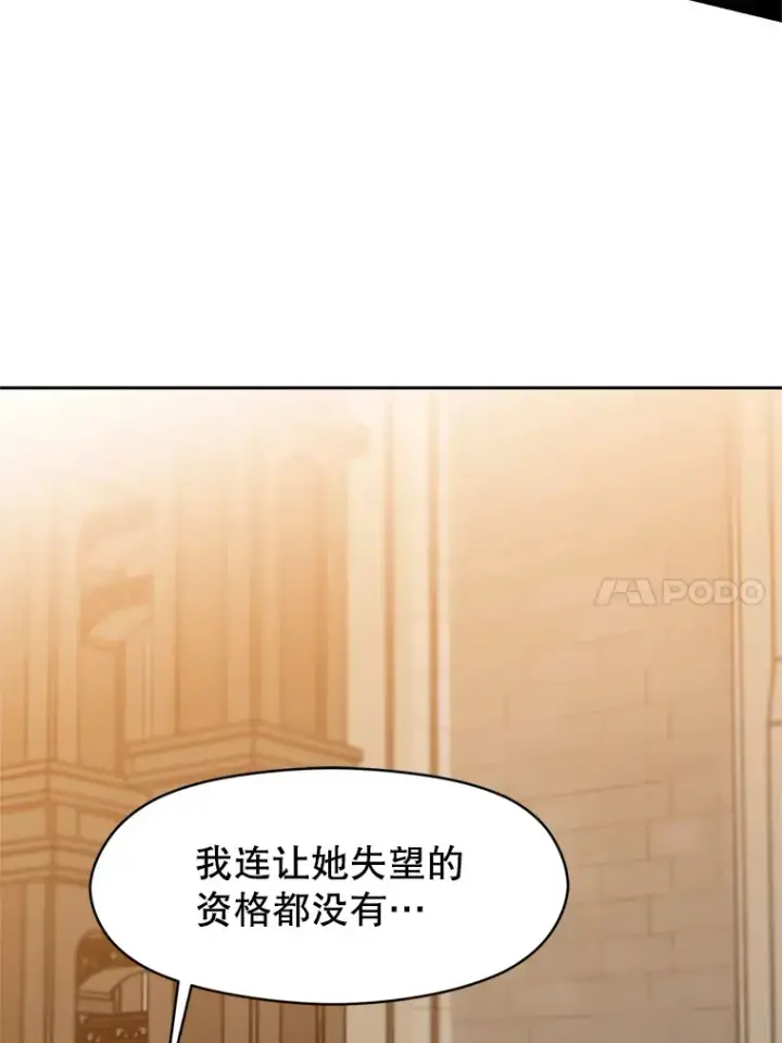 漫画《超越回归的大魔导师》34.审判者的离开第73张图