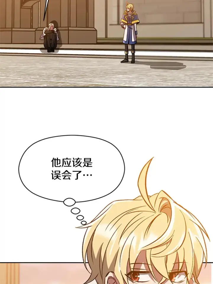 漫画《超越回归的大魔导师》34.审判者的离开第74张图