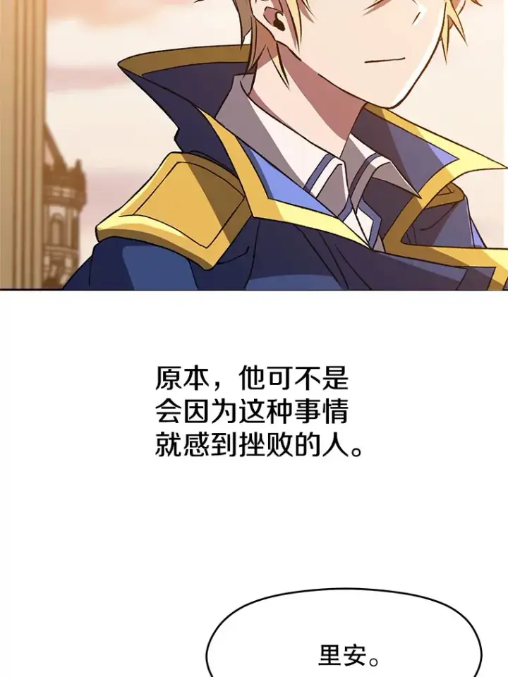 漫画《超越回归的大魔导师》34.审判者的离开第75张图