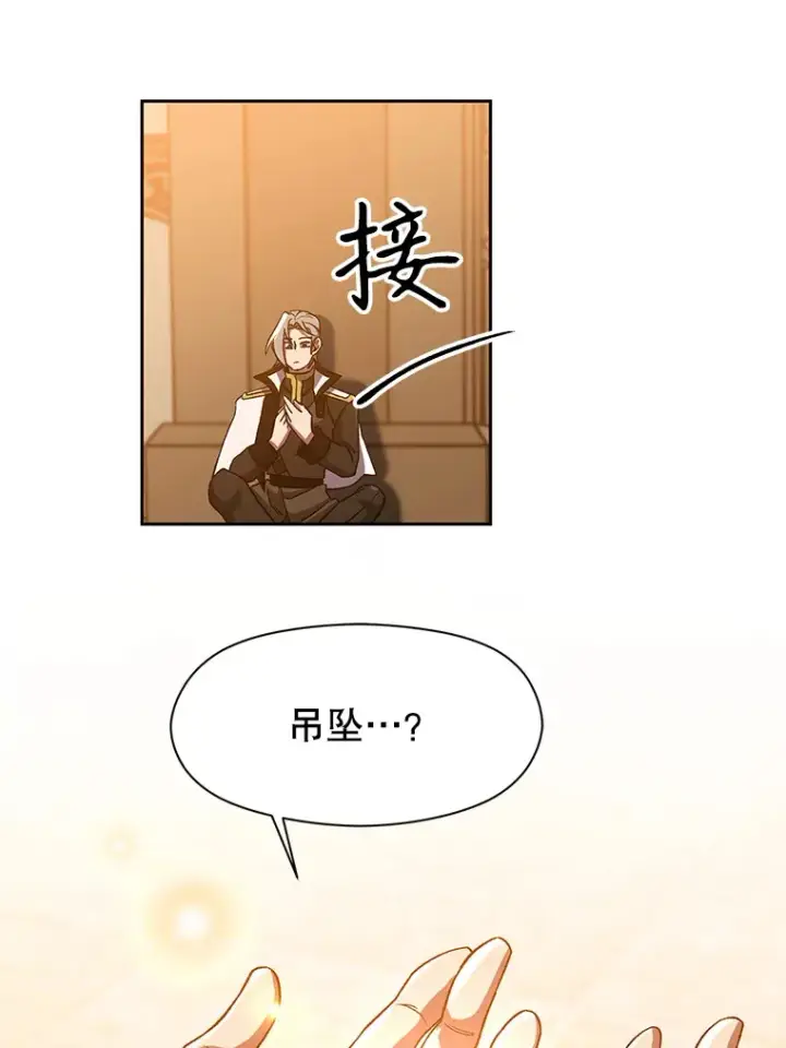 漫画《超越回归的大魔导师》34.审判者的离开第77张图