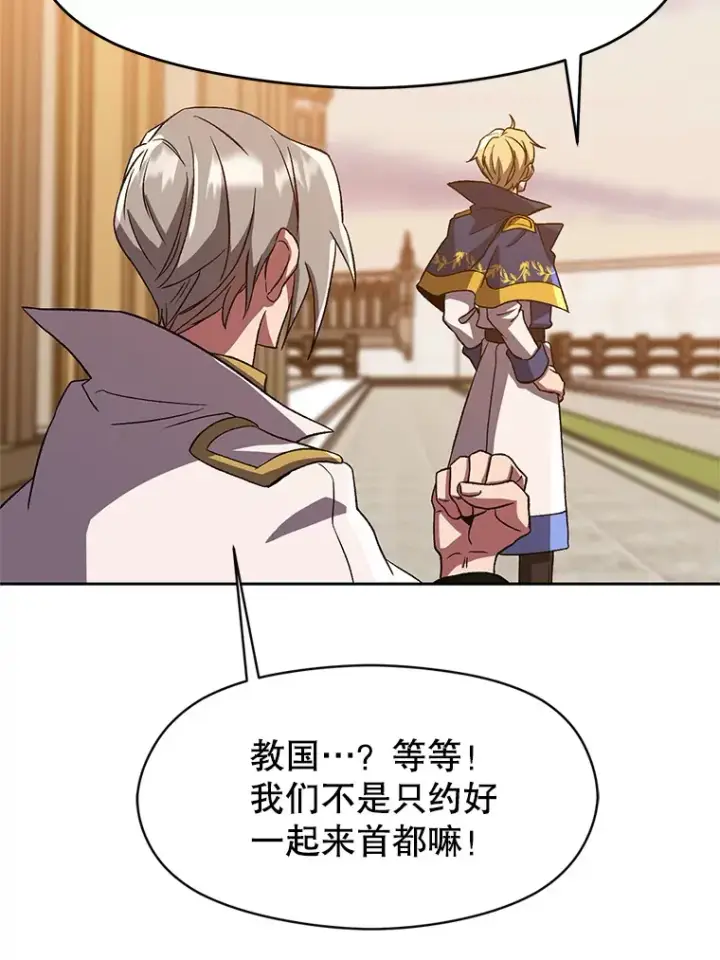 漫画《超越回归的大魔导师》34.审判者的离开第79张图