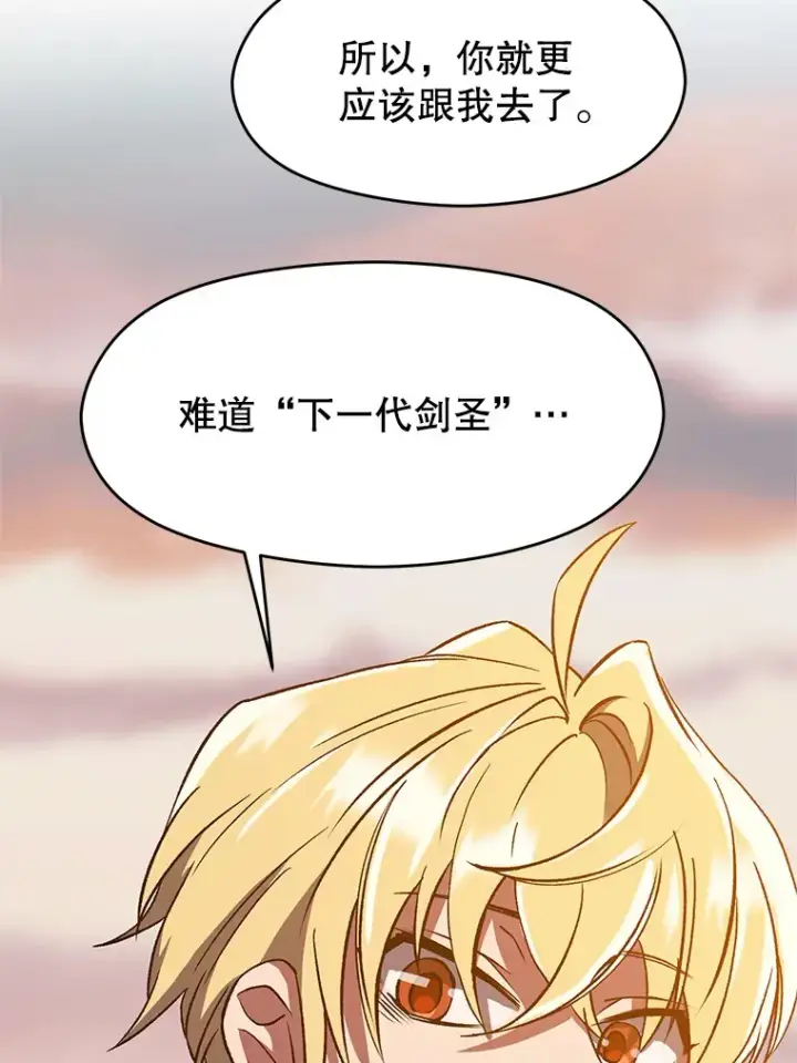 漫画《超越回归的大魔导师》34.审判者的离开第81张图