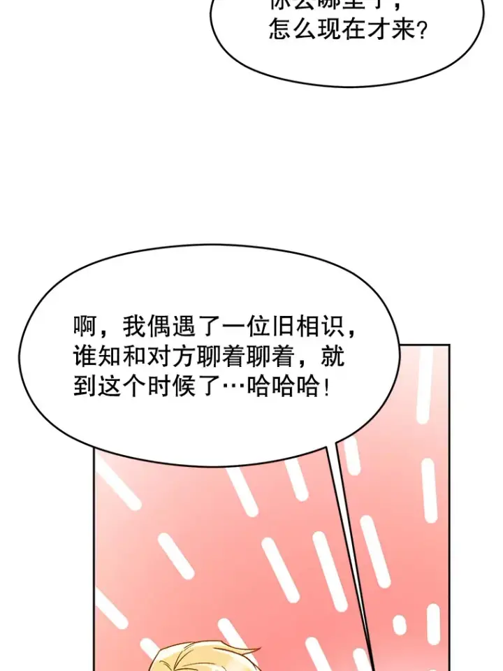 漫画《超越回归的大魔导师》34.审判者的离开第85张图