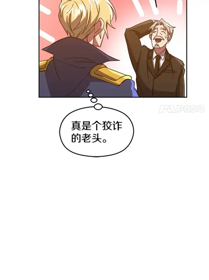 漫画《超越回归的大魔导师》34.审判者的离开第86张图