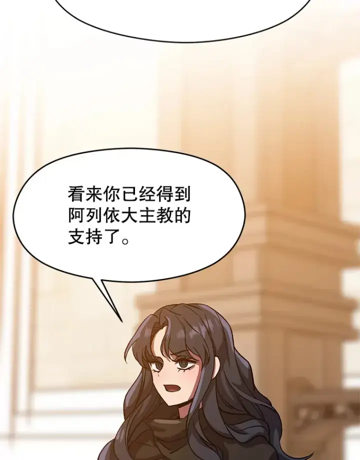 漫画《超越回归的大魔导师》34.审判者的离开第88张图