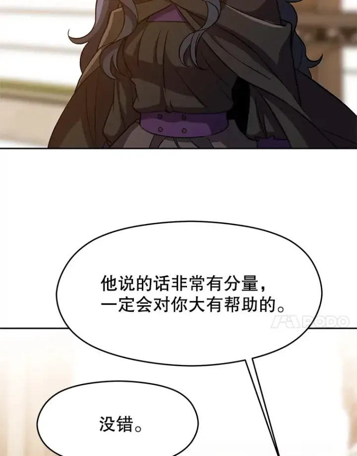 漫画《超越回归的大魔导师》34.审判者的离开第89张图