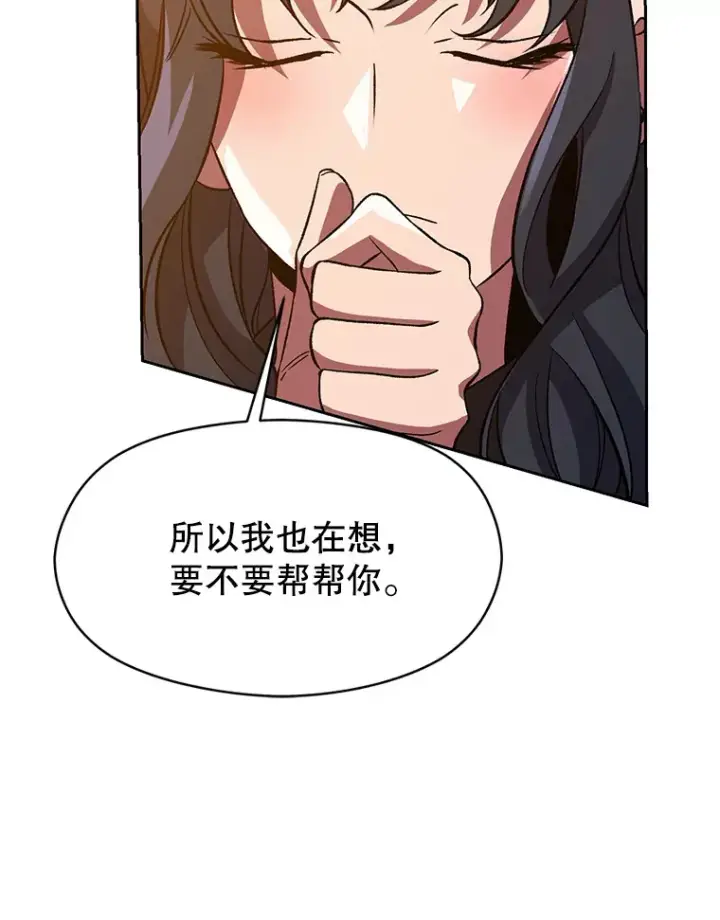 漫画《超越回归的大魔导师》34.审判者的离开第91张图