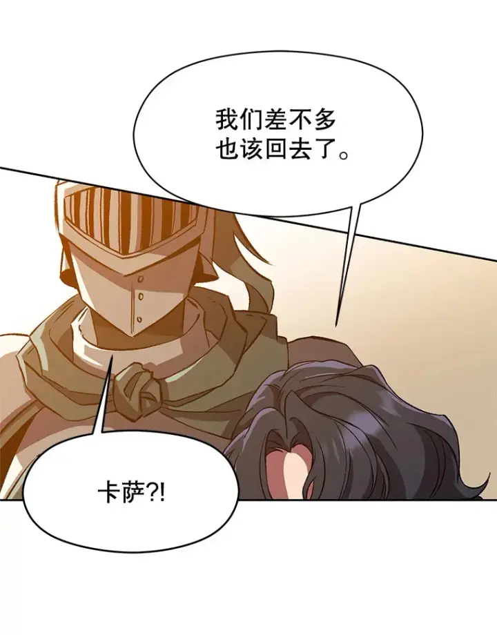 漫画《超越回归的大魔导师》34.审判者的离开第92张图