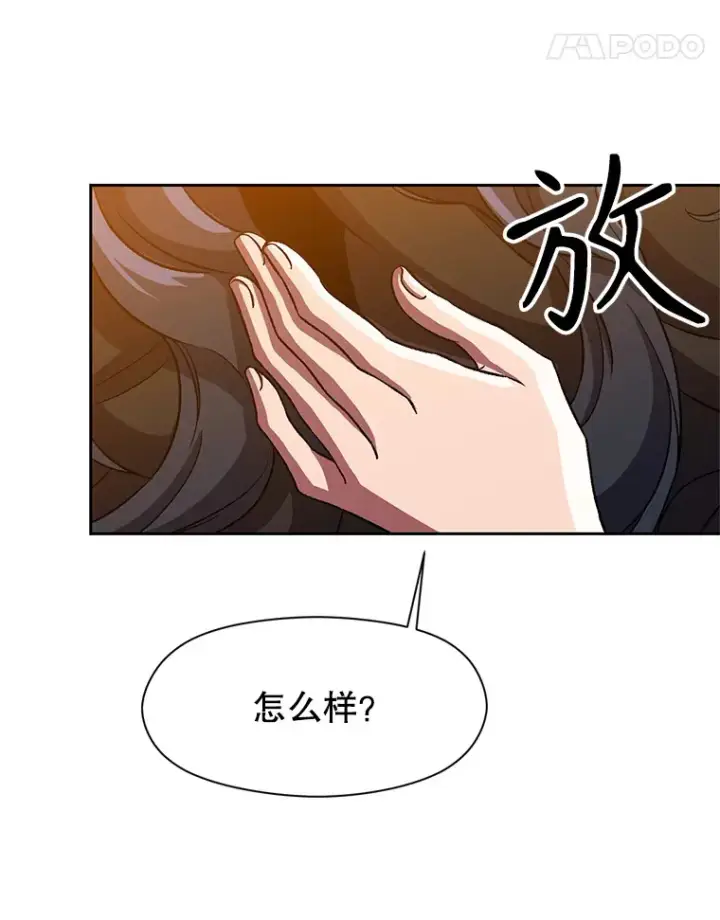 漫画《超越回归的大魔导师》34.审判者的离开第93张图