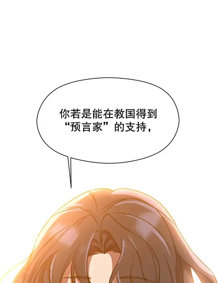 漫画《超越回归的大魔导师》34.审判者的离开第94张图