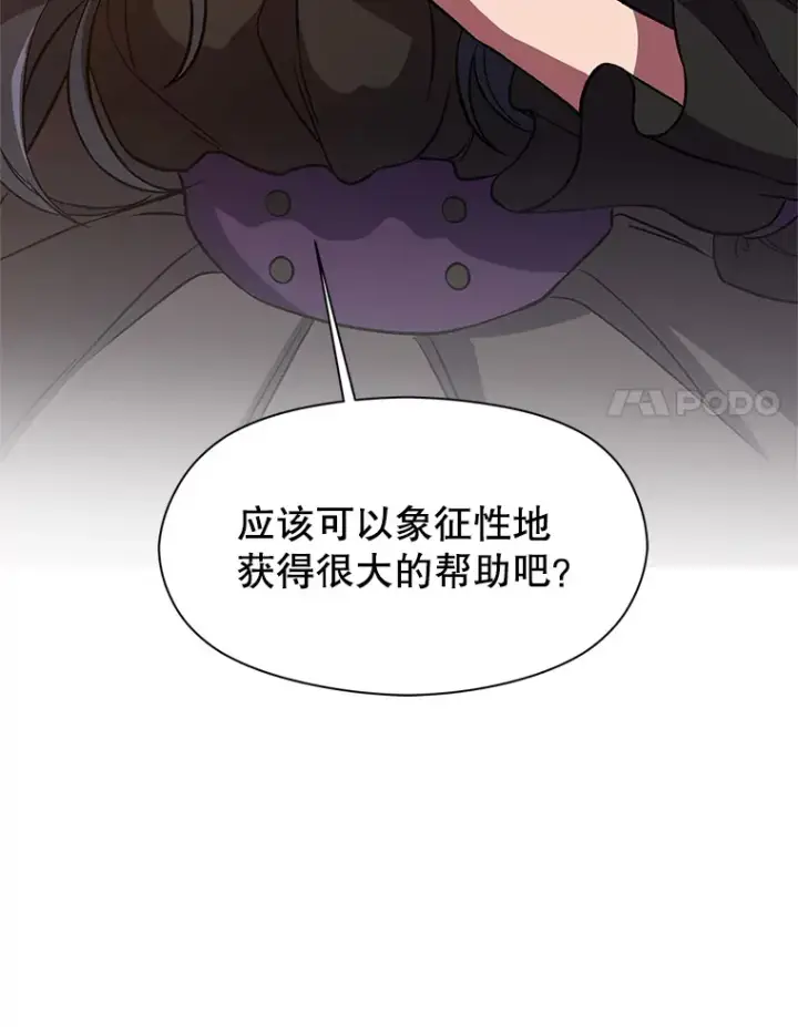 漫画《超越回归的大魔导师》34.审判者的离开第96张图