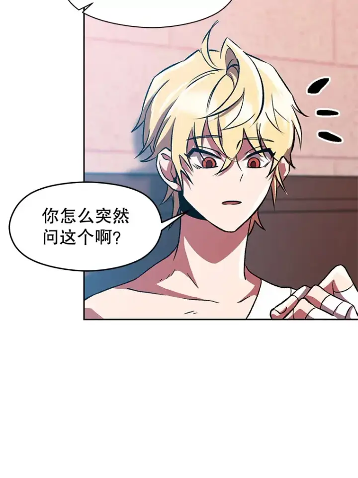 漫画《超越回归的大魔导师》35.不速之客第10张图