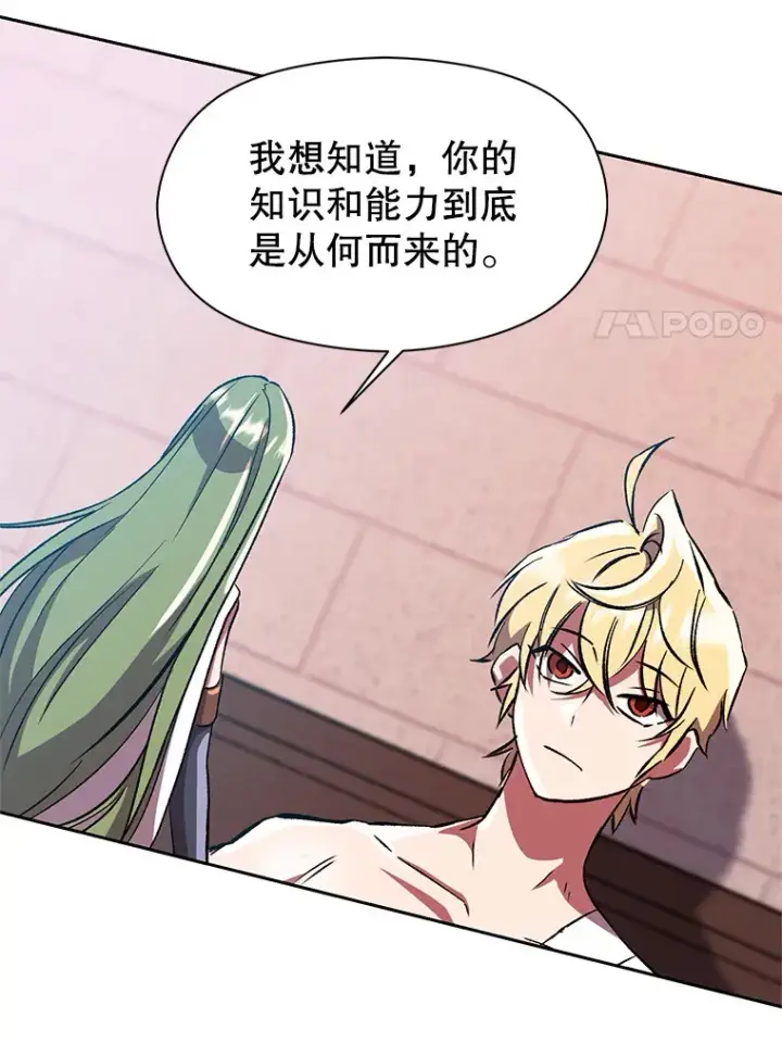 漫画《超越回归的大魔导师》35.不速之客第11张图