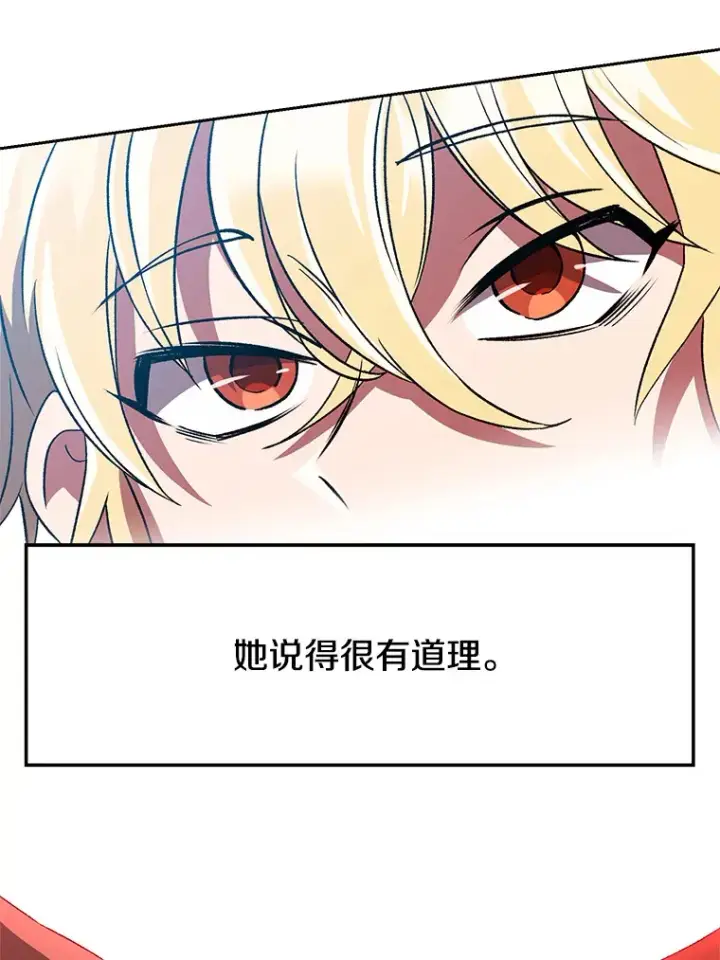 漫画《超越回归的大魔导师》35.不速之客第13张图