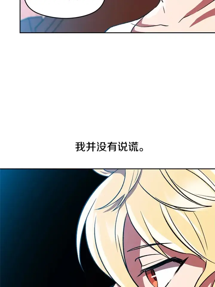 漫画《超越回归的大魔导师》35.不速之客第25张图