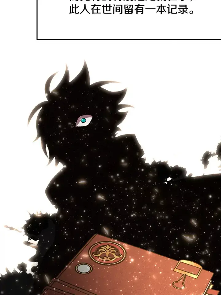 漫画《超越回归的大魔导师》35.不速之客第28张图