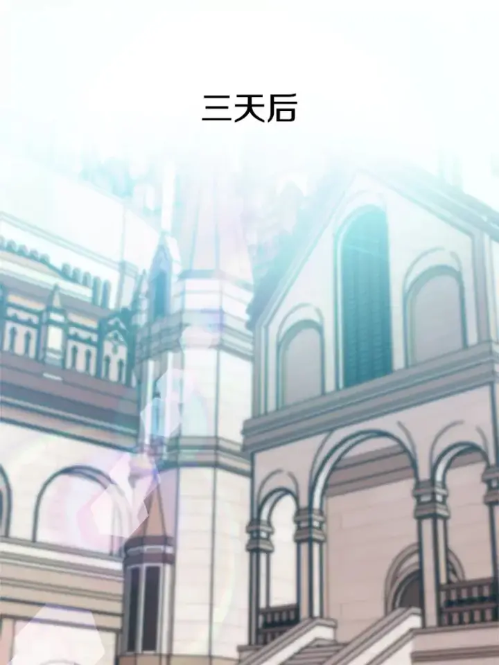 漫画《超越回归的大魔导师》35.不速之客第3张图