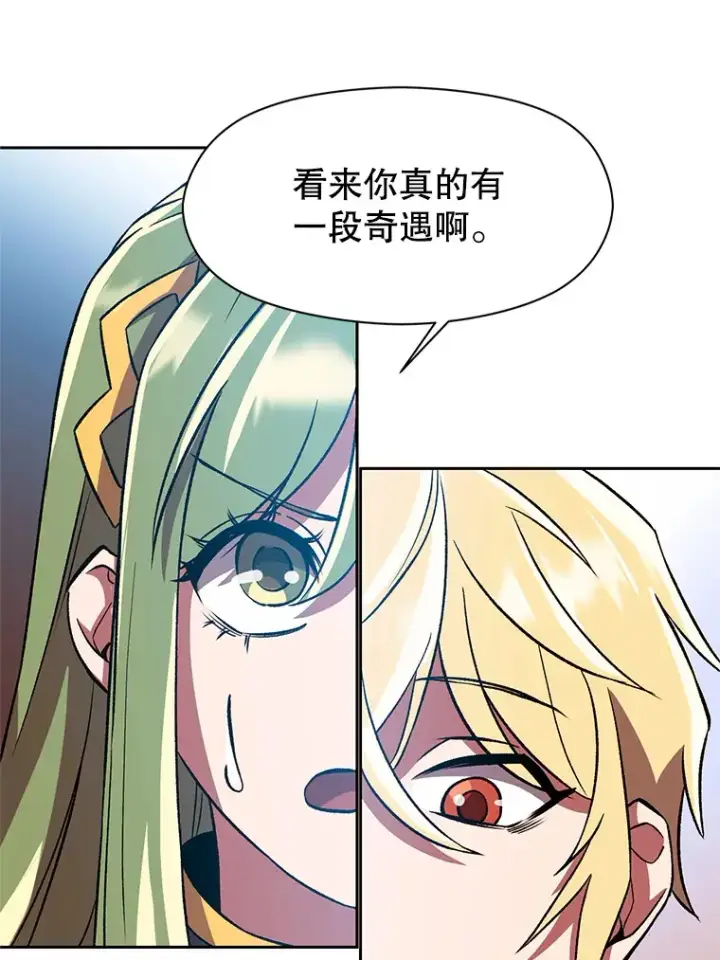 漫画《超越回归的大魔导师》35.不速之客第31张图