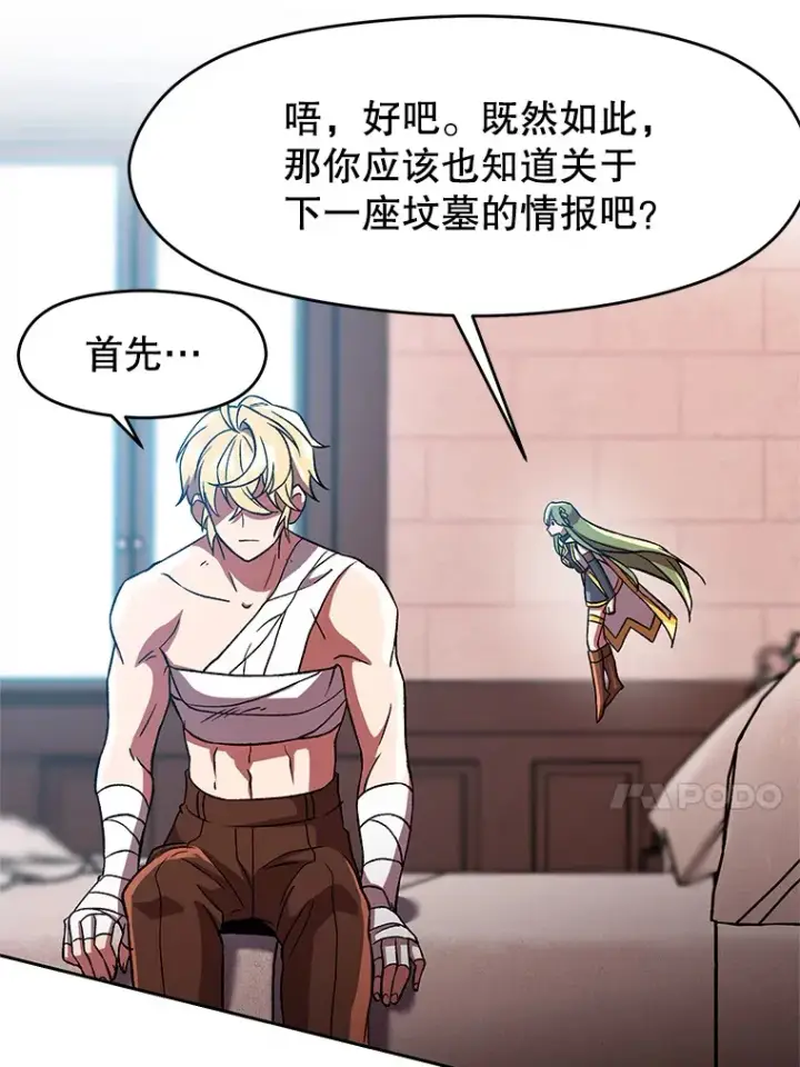 漫画《超越回归的大魔导师》35.不速之客第33张图
