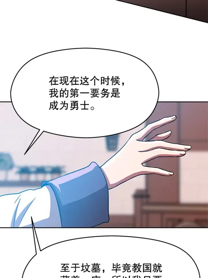 漫画《超越回归的大魔导师》35.不速之客第34张图