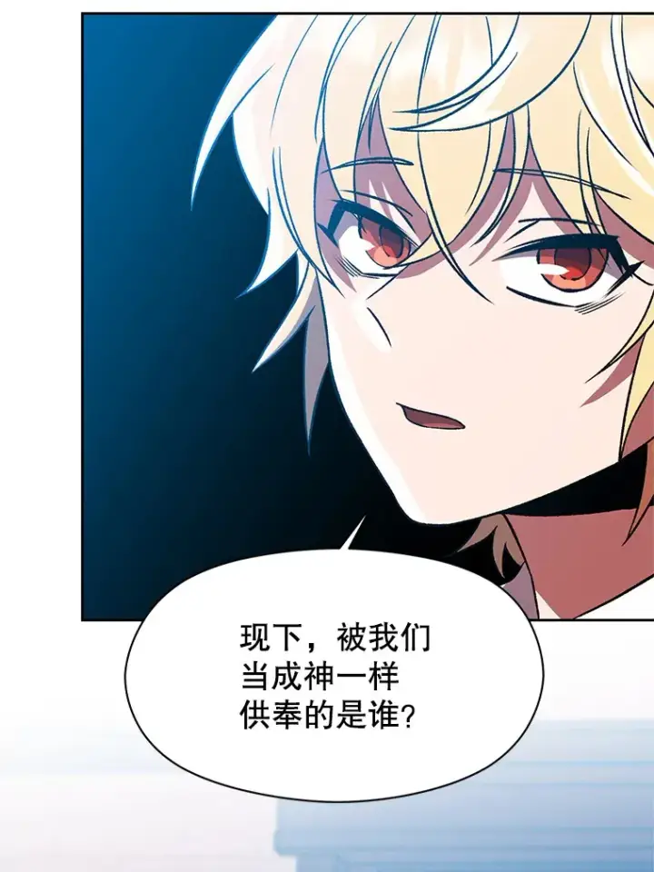 漫画《超越回归的大魔导师》35.不速之客第38张图