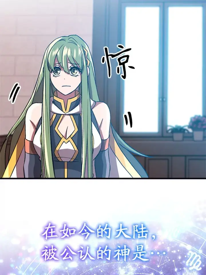 漫画《超越回归的大魔导师》35.不速之客第39张图
