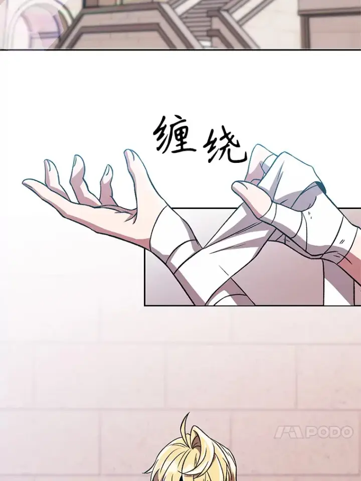 漫画《超越回归的大魔导师》35.不速之客第4张图