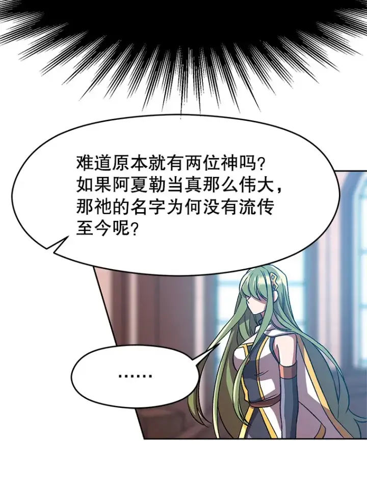 漫画《超越回归的大魔导师》35.不速之客第42张图