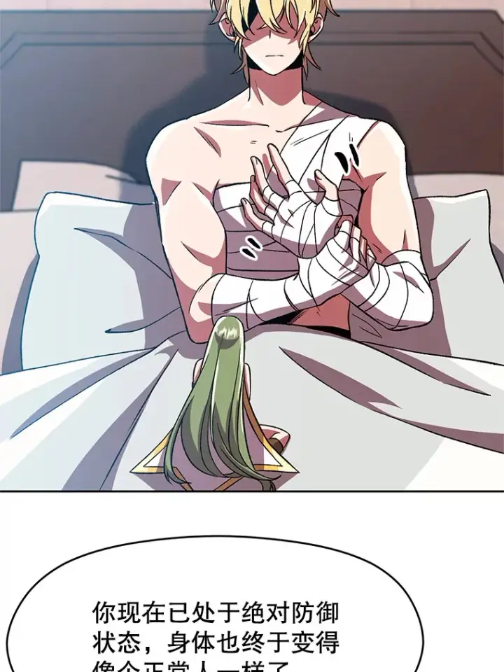 漫画《超越回归的大魔导师》35.不速之客第5张图