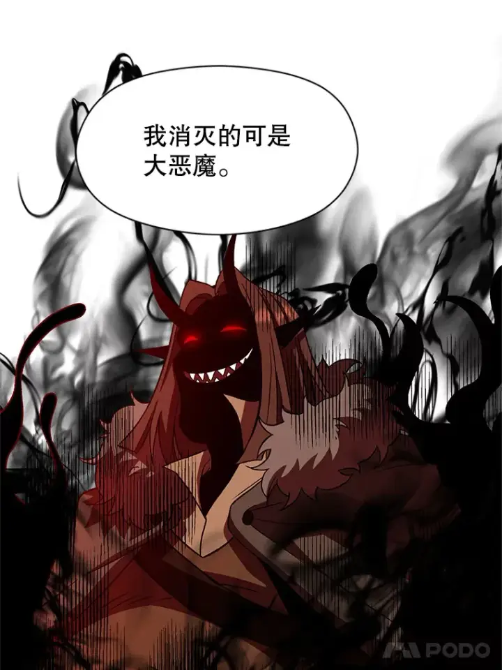 漫画《超越回归的大魔导师》35.不速之客第53张图