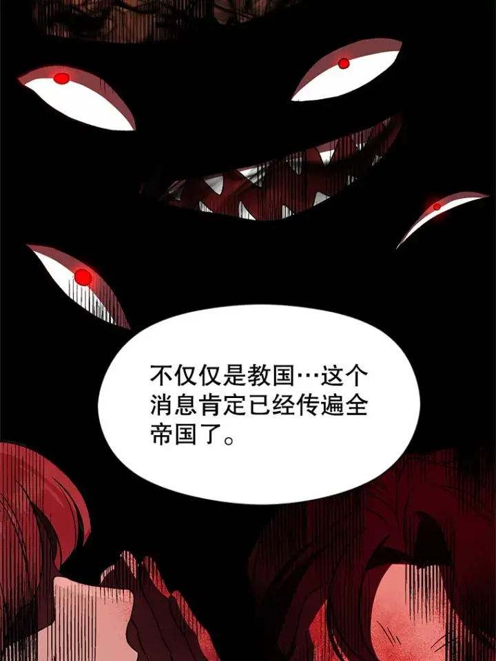 漫画《超越回归的大魔导师》35.不速之客第54张图