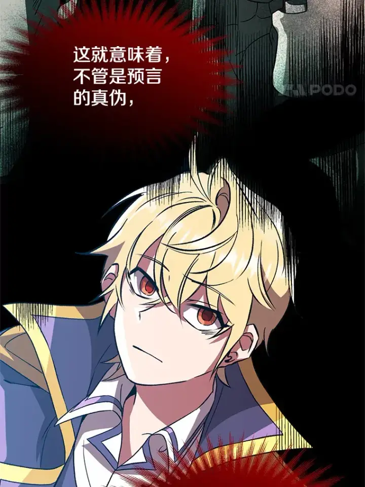 漫画《超越回归的大魔导师》35.不速之客第56张图