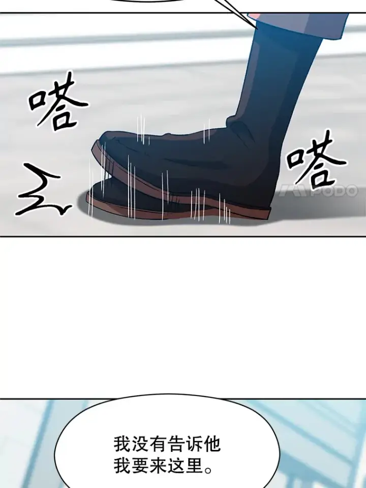 漫画《超越回归的大魔导师》35.不速之客第59张图