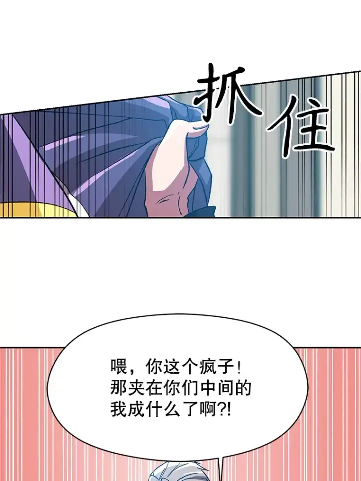 漫画《超越回归的大魔导师》35.不速之客第63张图