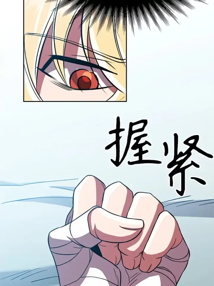 漫画《超越回归的大魔导师》35.不速之客第7张图