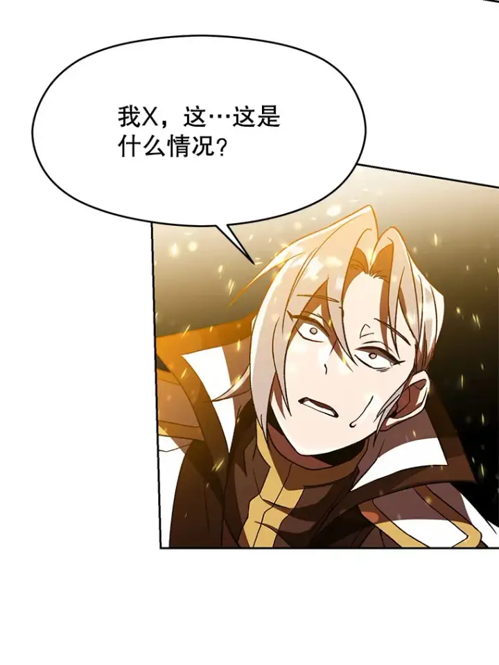 漫画《超越回归的大魔导师》35.不速之客第70张图